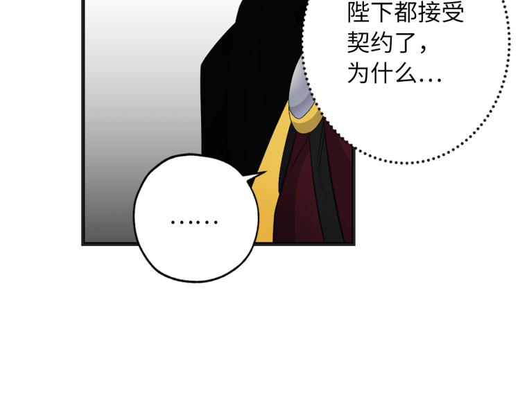 第65话 一意孤行77