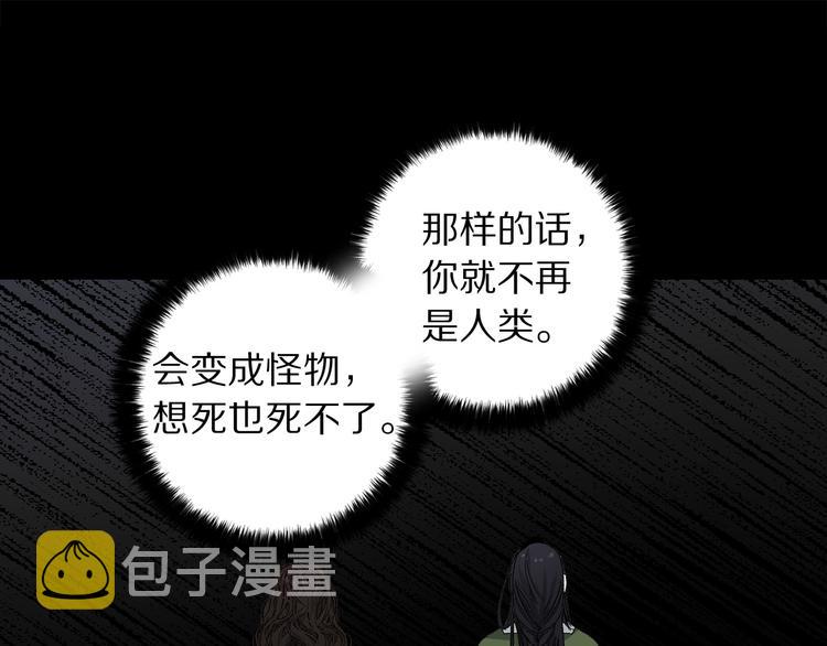 第52话 是你救了我110