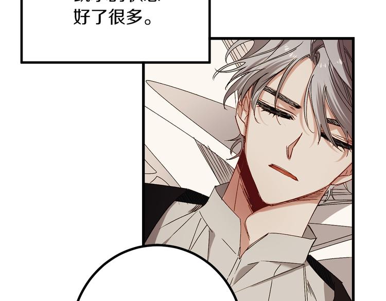 第53话 临时谘询官40