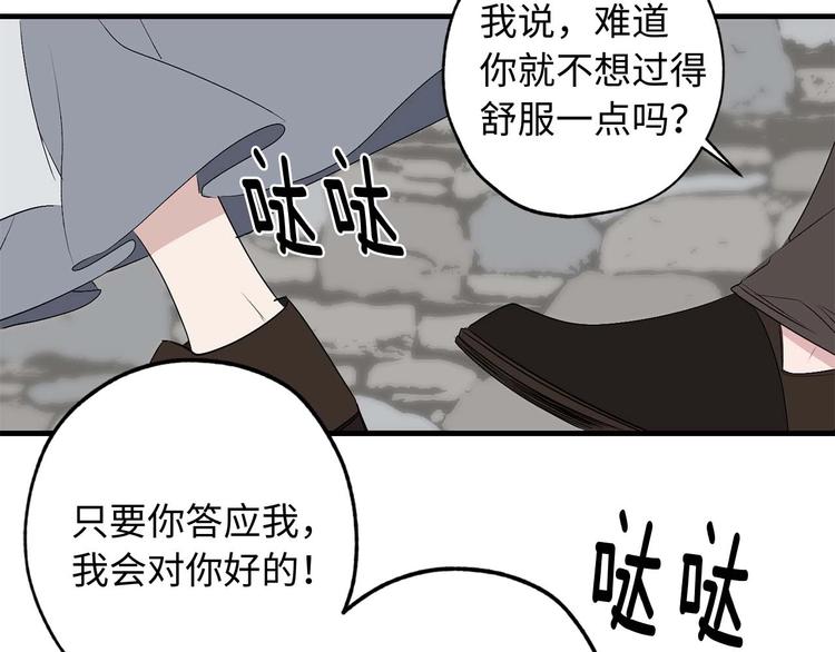 第3话 处决人渣60