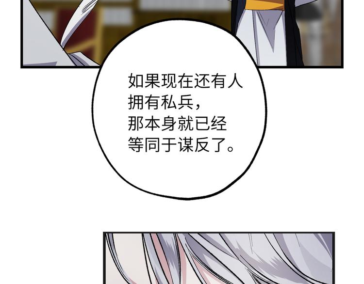 第57话 私兵团体90