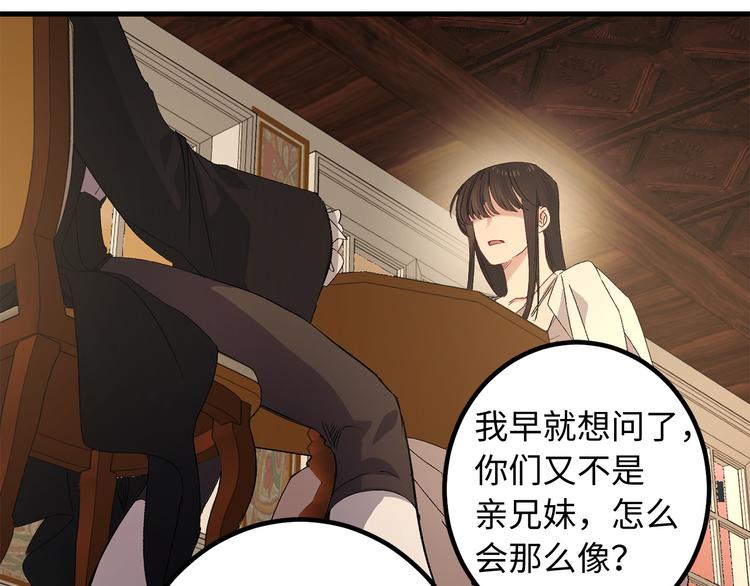 第54话 与衆不同的存在6