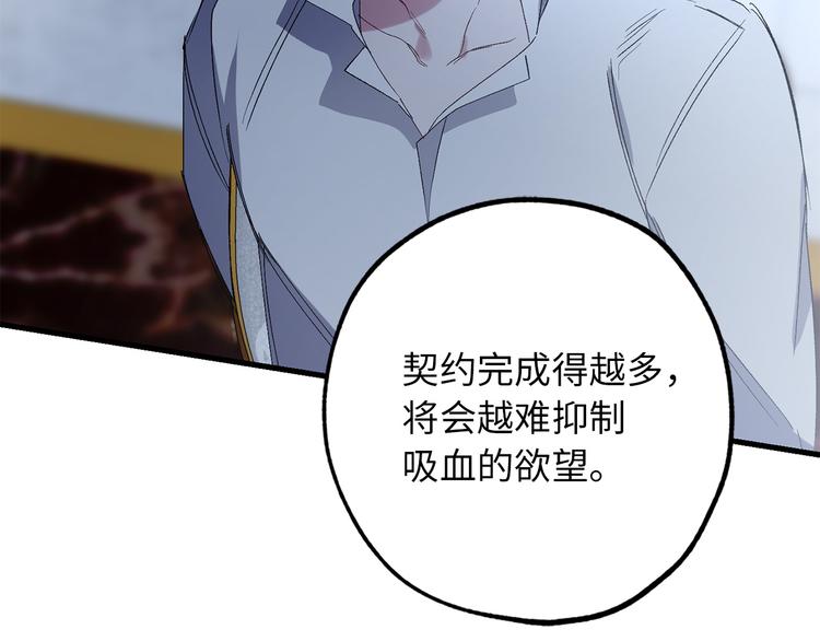 第55话 终止契约73