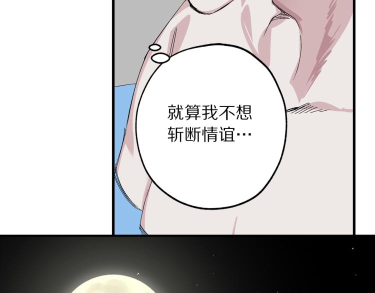 第69话 和我结婚吧23