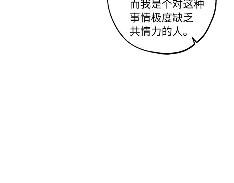 第54话 与衆不同的存在45