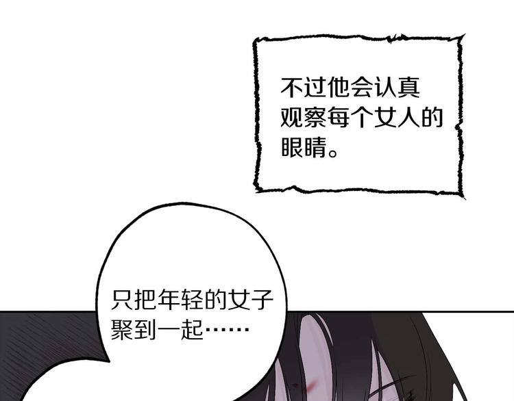 第4话 取出她的眼珠70