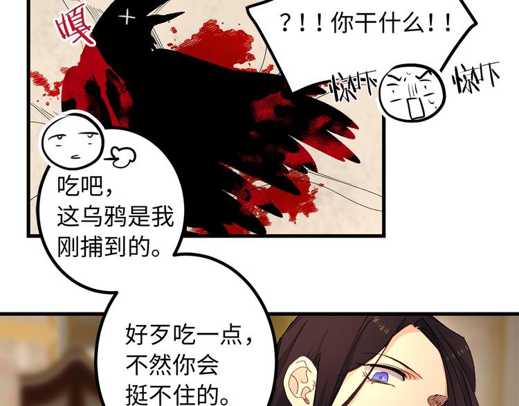 第53话 临时谘询官75