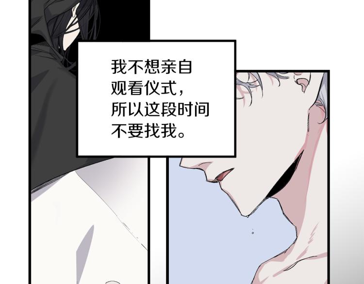 第69话 和我结婚吧18