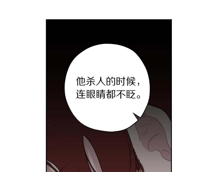 第4话 取出她的眼珠85