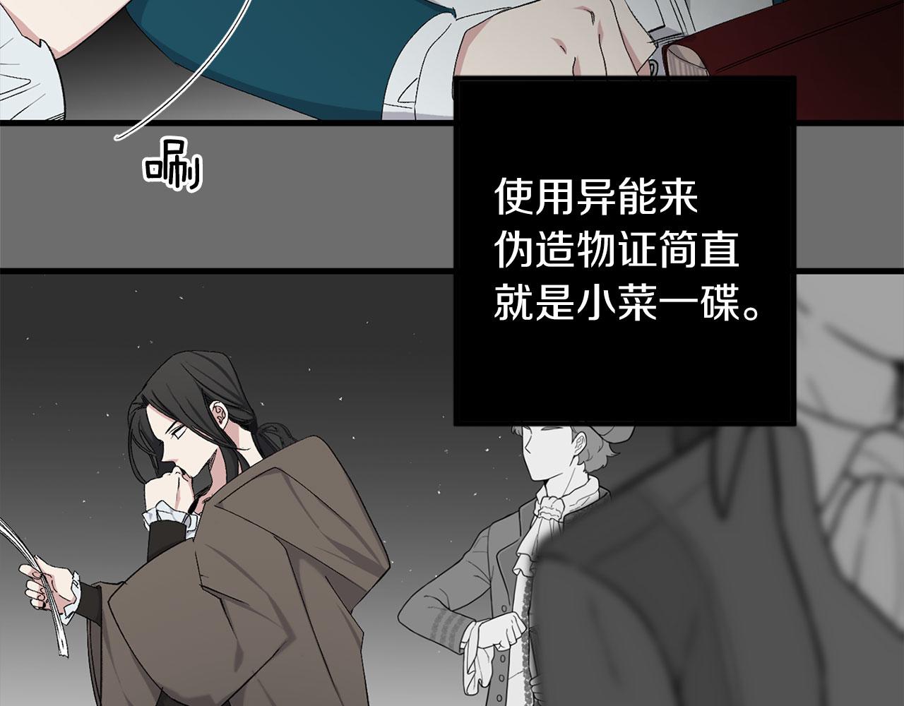 第72话 付出代价10