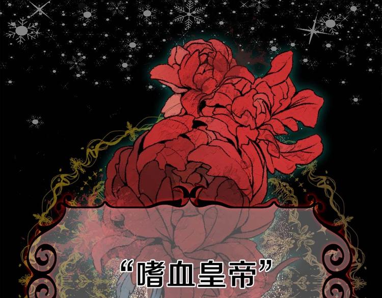 第1话 皇帝就是个疯子34