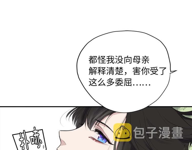 第2话 卑贱的奴仆94