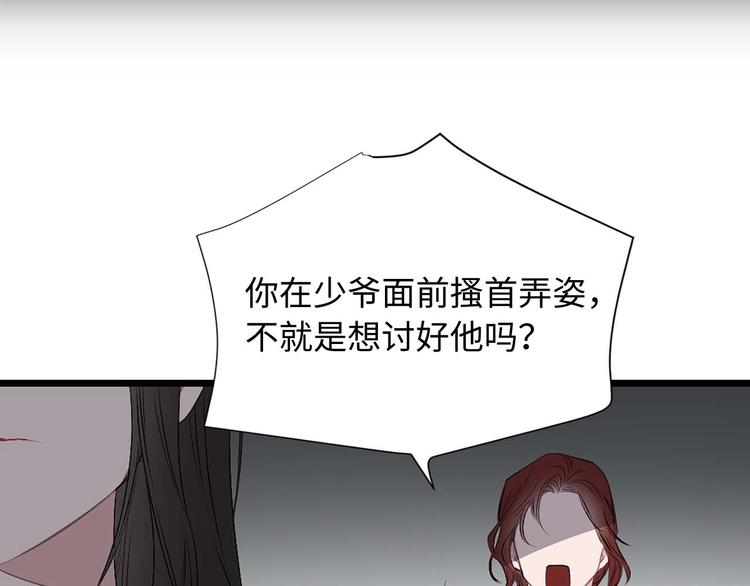 第3话 处决人渣72