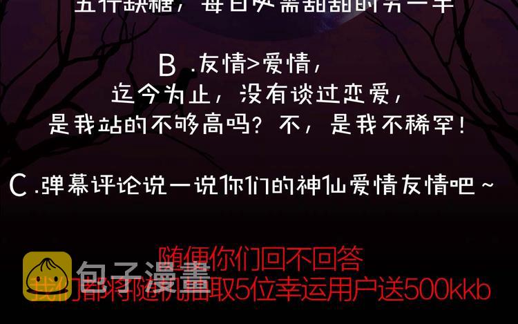 初恋❤️  沦爲供养暴君的血仆70