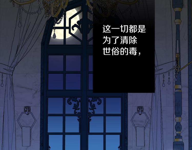 第69话 和我结婚吧12