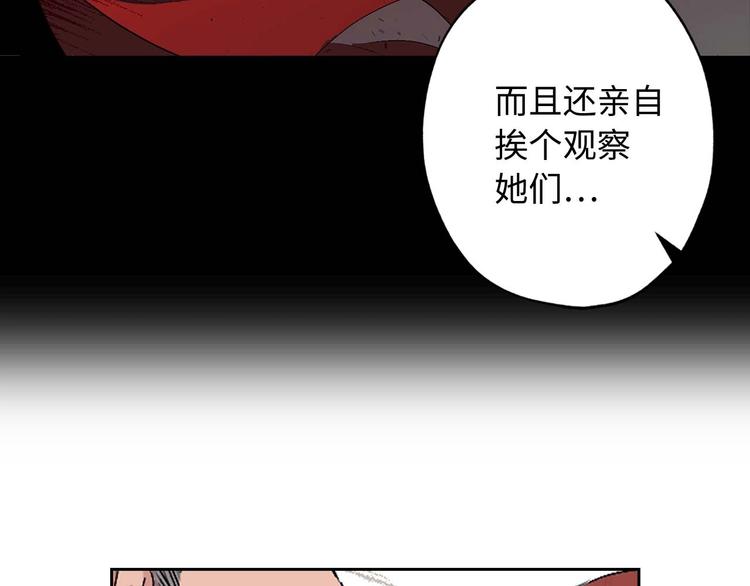 第1话 皇帝就是个疯子57