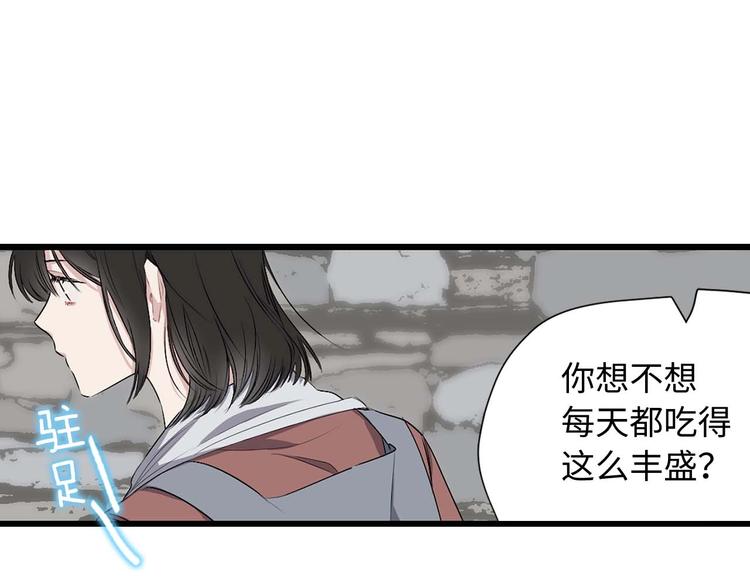 第3话 处决人渣46