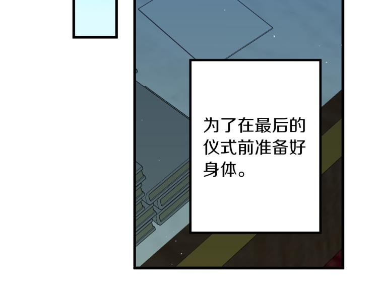 第69话 和我结婚吧7