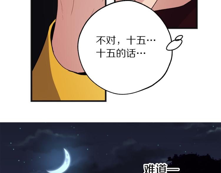 第65话 一意孤行93