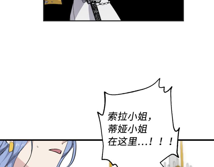 第64话 取回不死之血103