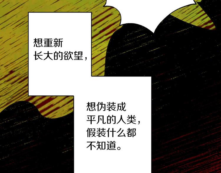 第54话 与衆不同的存在42