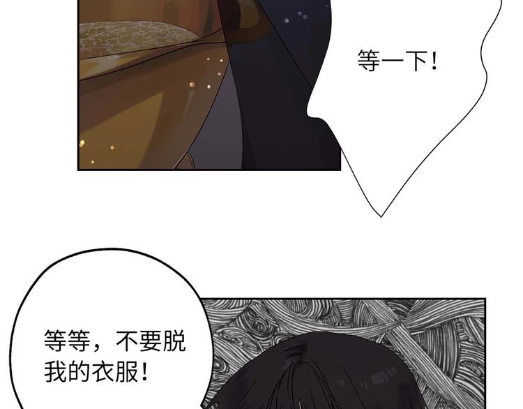 第6话 莫名爆发的占有慾！21