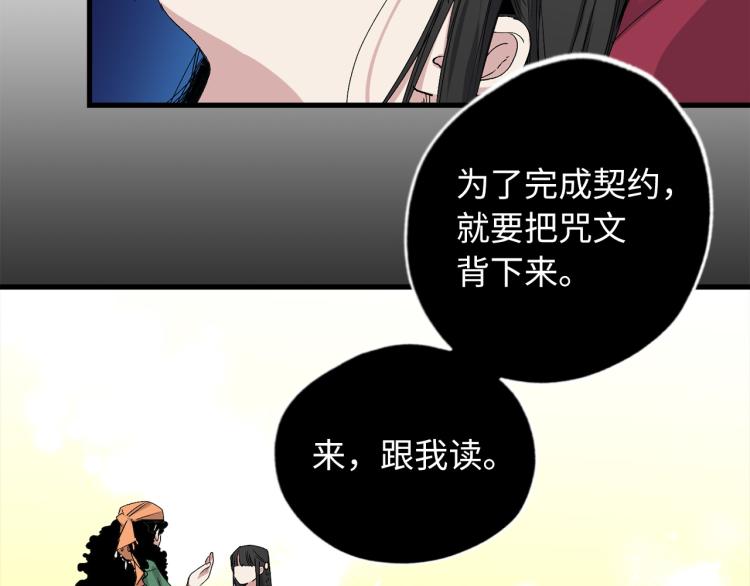第70话 举行仪式72