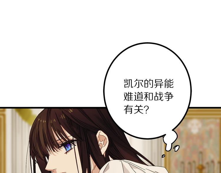 第53话 临时谘询官63
