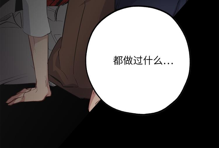 第57话 私兵团体3