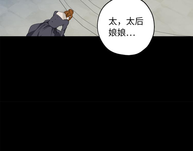 第68话 封锁太后宫23