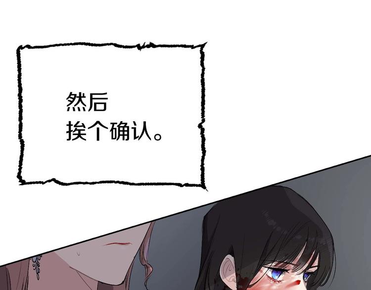 第4话 取出她的眼珠66
