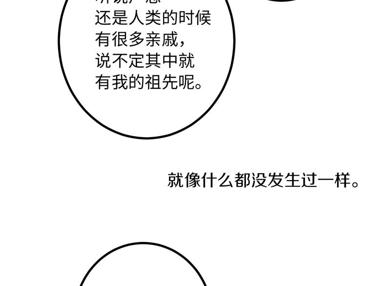 第53话 临时谘询官84