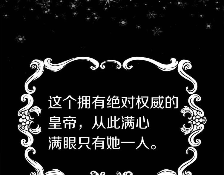 第1话 皇帝就是个疯子42