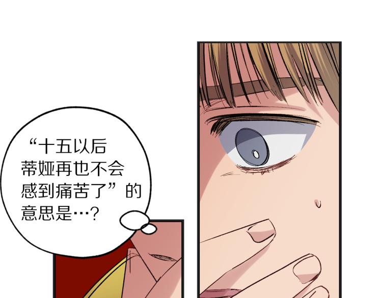 第64话 取回不死之血132