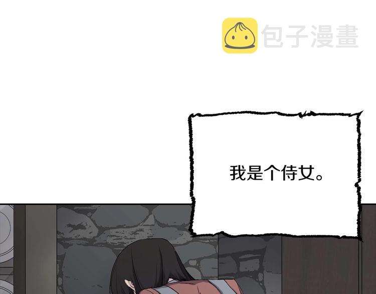 第2话 卑贱的奴仆0