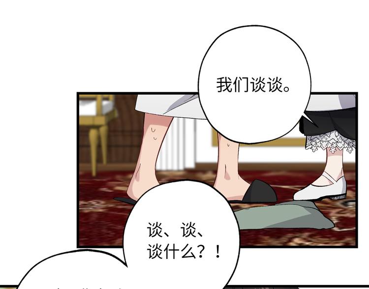 第56话 我们谈谈56