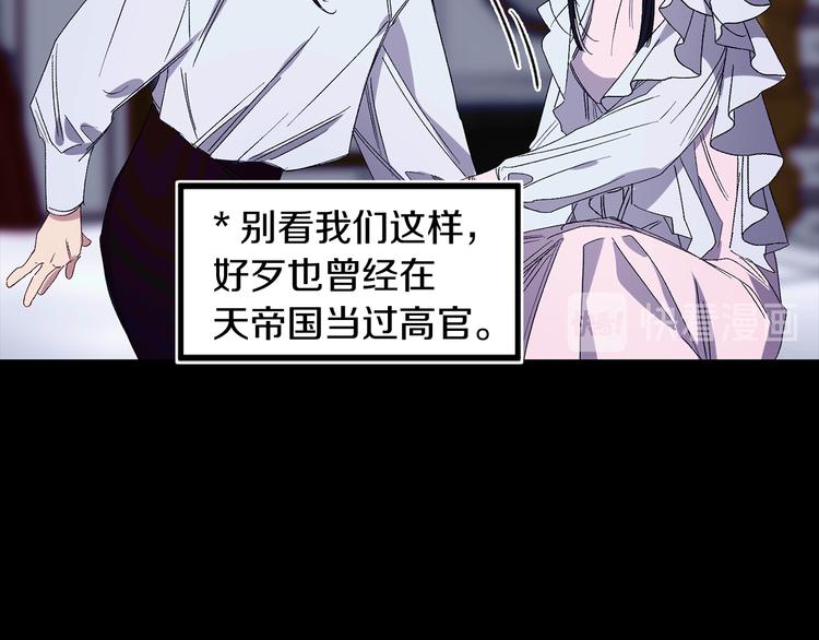 第53话 临时谘询官19
