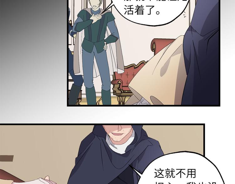 第60话 成爲同盟85
