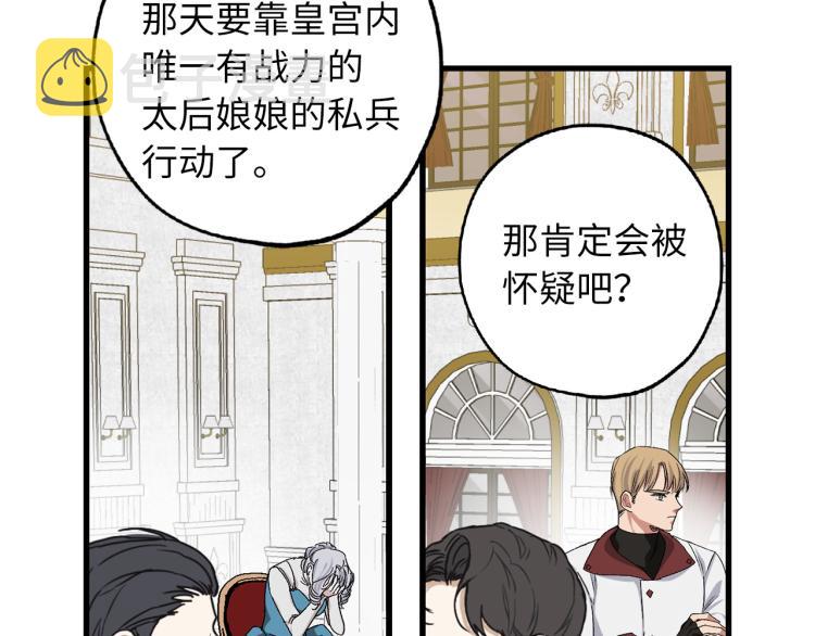 第67话 制造混乱72