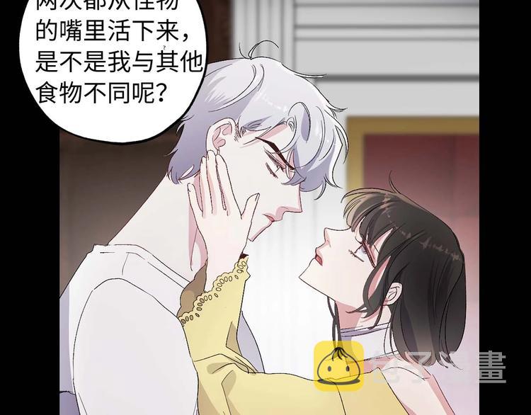 初恋❤️  沦爲供养暴君的血仆44