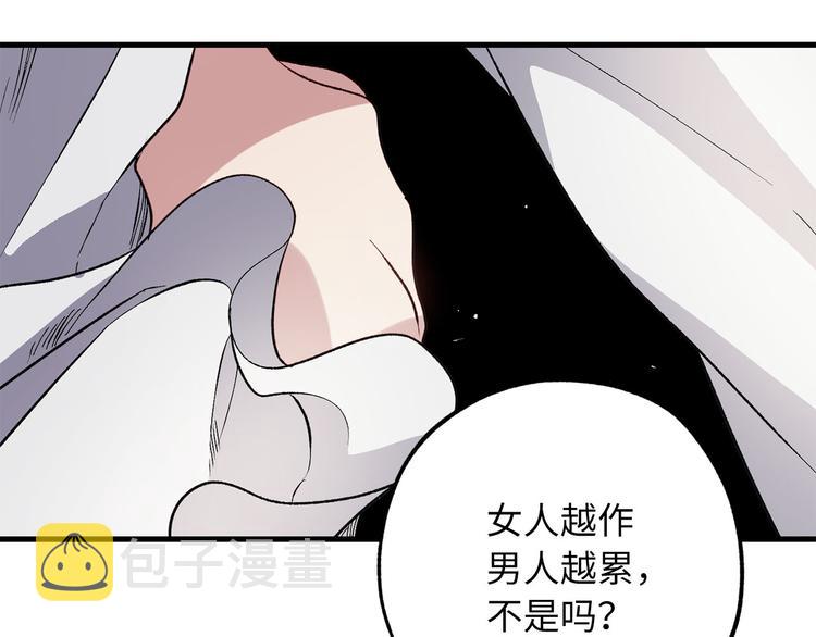 第60话 成爲同盟91