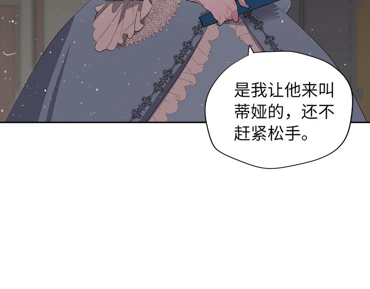 第2话 卑贱的奴仆47
