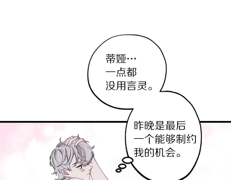 第70话 举行仪式14