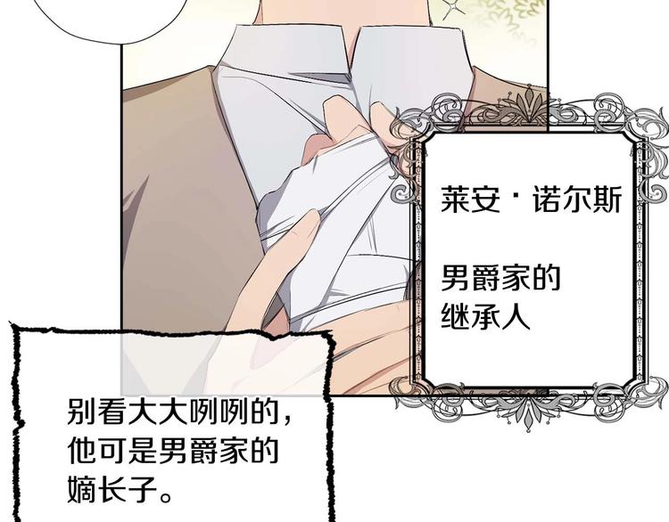 第2话 卑贱的奴仆91