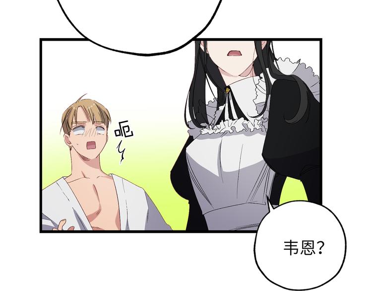 第57话 私兵团体11