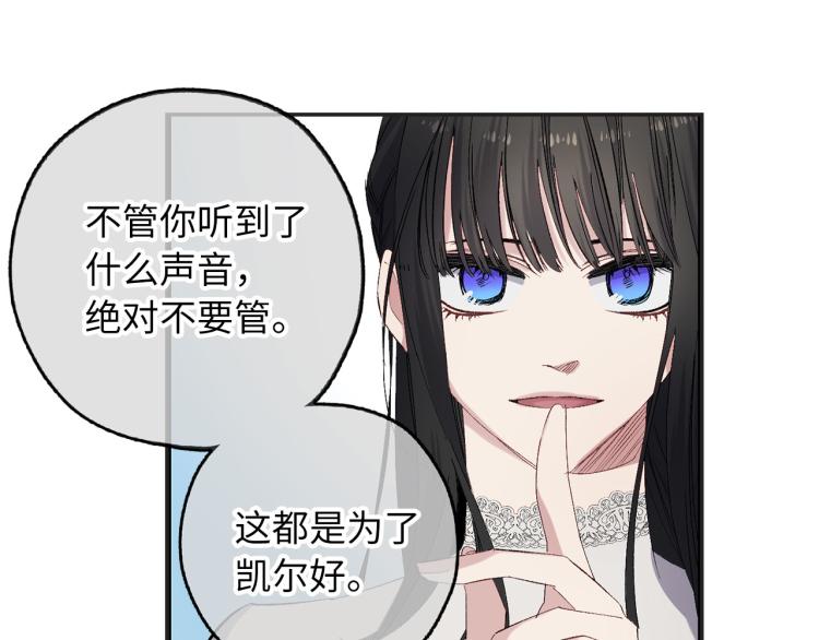 第64话 取回不死之血105