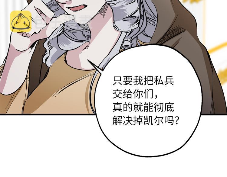 第57话 私兵团体141