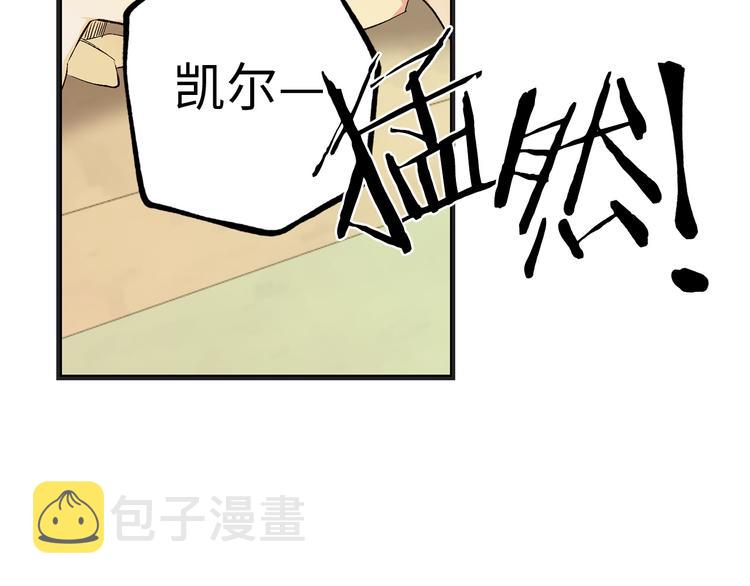 第54话 与衆不同的存在79