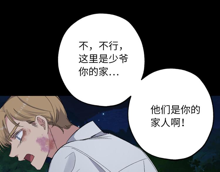 第66话 想要的自由77
