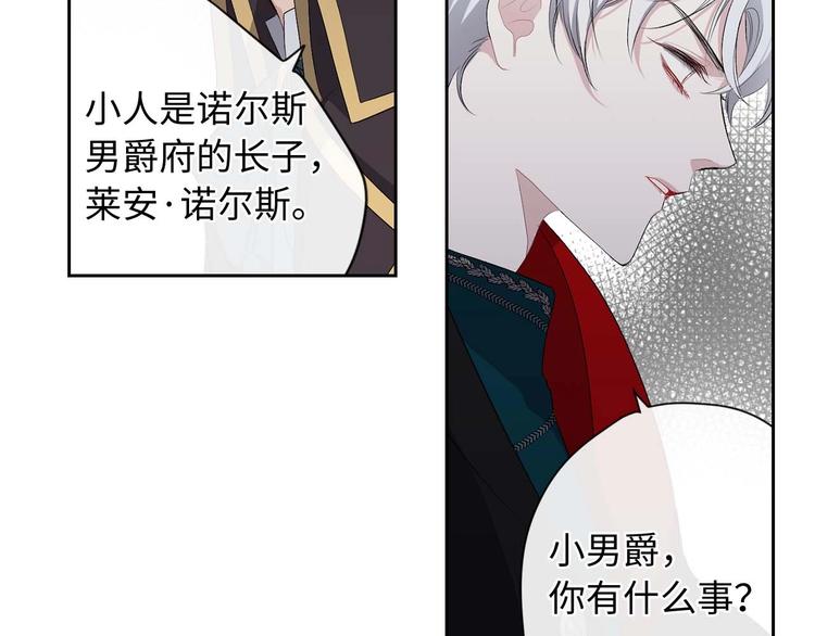 第5话 不要带走她！50